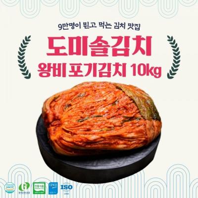도미솔김치 도미솔 왕비포기김치 10kg, 1