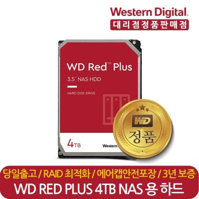 NAS서버 웨스턴디지털 정품 재고보유 WD Red Plus WD40EFZX 4TB 나스 NAS 서버 HDD 하드디스크 CMR, WD Red Plus WD40EFZX 4TB