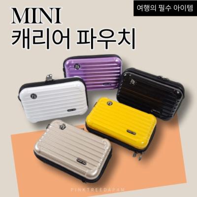 남자미니파우치 미니 캐리어 파우치 여행용 파우치 손가방 휴대용파우치 소형가방 작은파우치(5가지 색상)