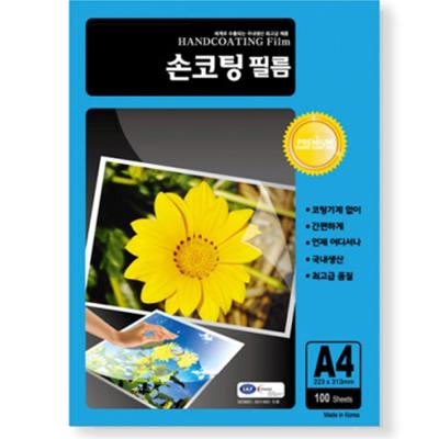 여름잠옷 동아피엠에스 손코팅 필름 100MIC, A4, 100매