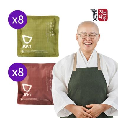 연잎밥 자연바루 전통 연잎밥8+ 영양잡곡 연잎밥 8봉 (총 16봉!)