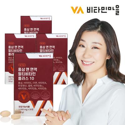 비타민마을멀티비타민 비타민마을 홍삼 앤 면역 멀티비타민 플러스10 4박스, 4박스, 30정
