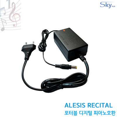 디지털피아노 12V 2A ALESIS RECITAL 포터블 디지털피아노호환 국산 어댑터